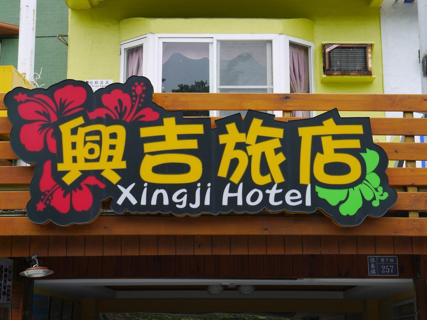 Xing Ji Hotel Kenting Exteriör bild